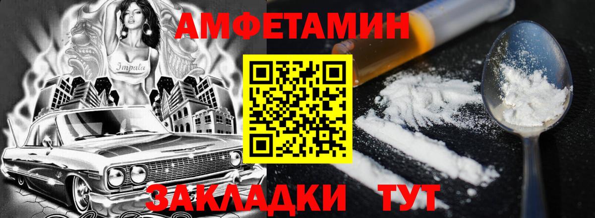 АМФ 97% Черкесск