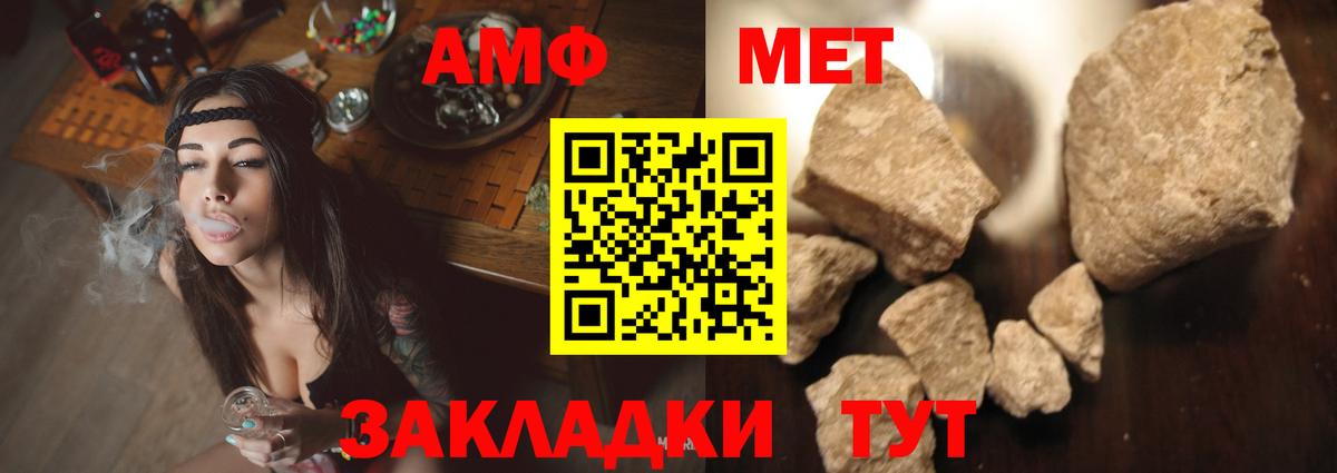 Амфетамин Розовый  Amphetamine  Черкесск  Вход с VPN 