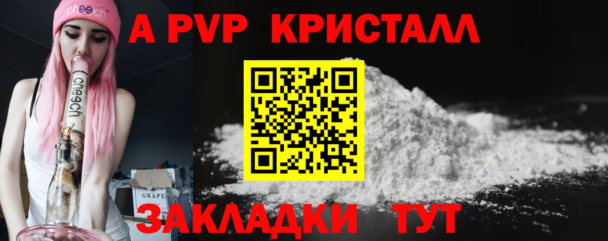 Черкесск  А ПВП Соль  Альфа ПВП мука  А ПВП  A-PVP крисы CK  Вход с VPN 