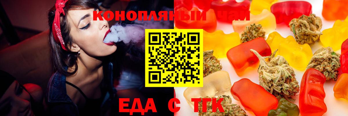 Черкесск  Canna-Cookies конопля  Вход с VPN 
