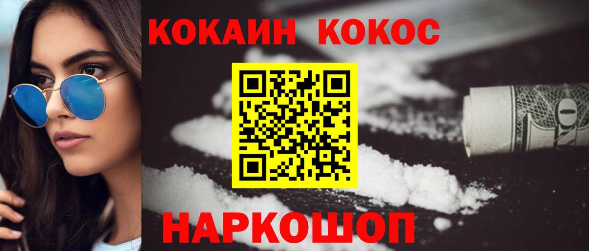 Cocaine 99% Черкесск