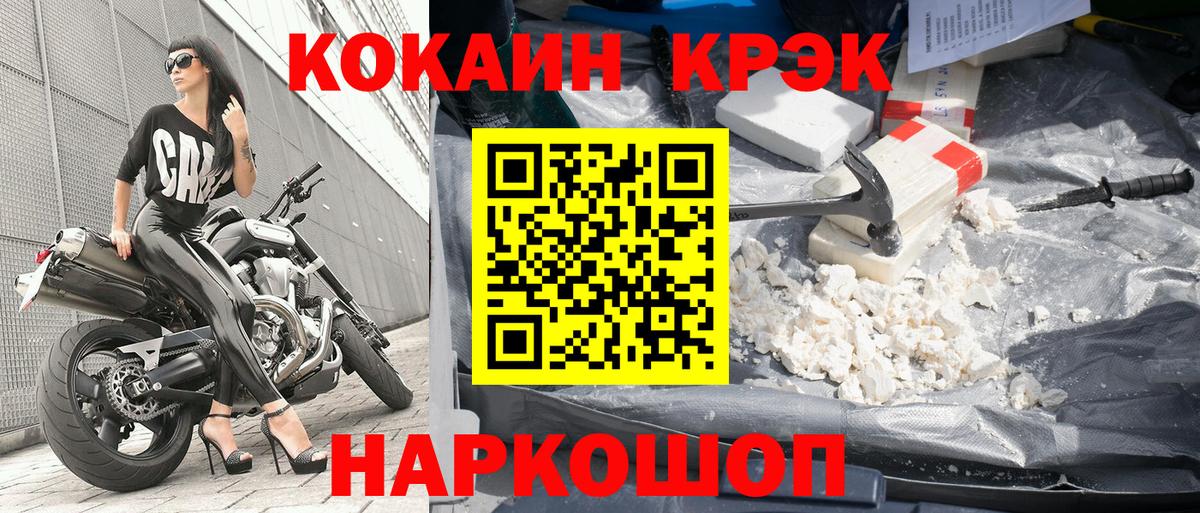 Cocaine Перу  Cocaine Боливия  КОКАИН  Вход с VPN  Черкесск 
