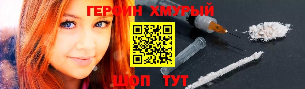 ГЕРОИН VHQ Черкесск