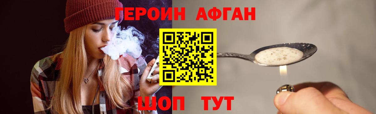 Героин белый  ГЕРОИН  Черкесск  Вход с VPN 