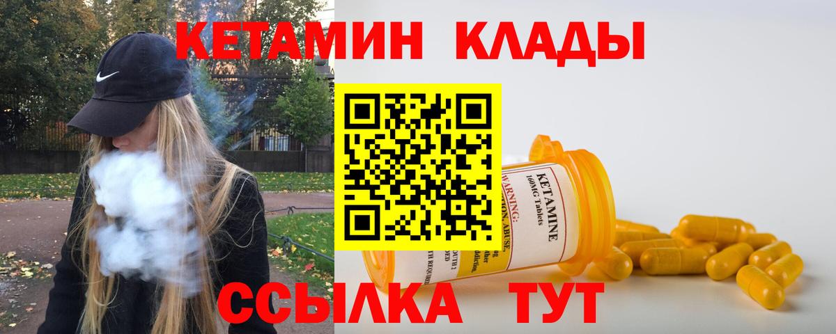 Кетамин ketamine Черкесск