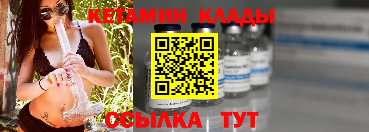 Черкесск  КЕТАМИН ketamine  Вход с VPN  Кетамин ketamine 