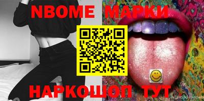 дмт Наро-Фоминск