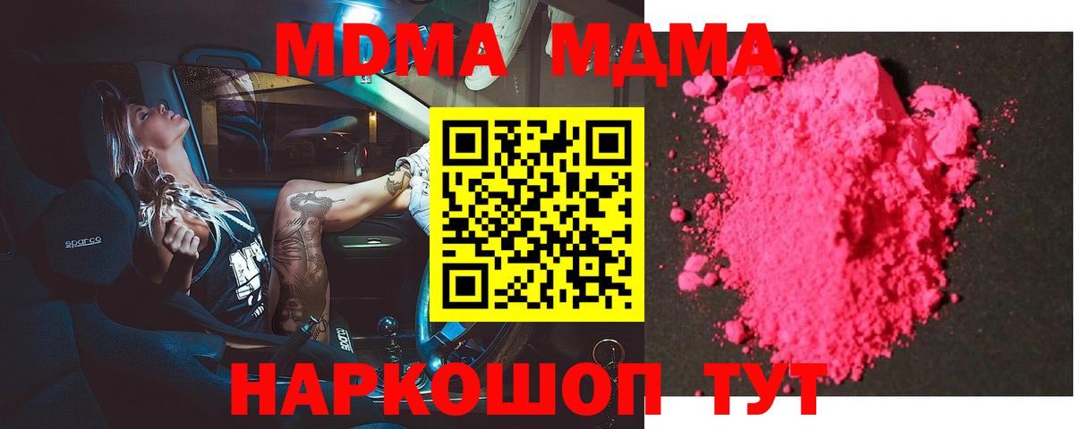МДМА crystal  MDMA  Черкесск  Вход с VPN  MDMA Molly 