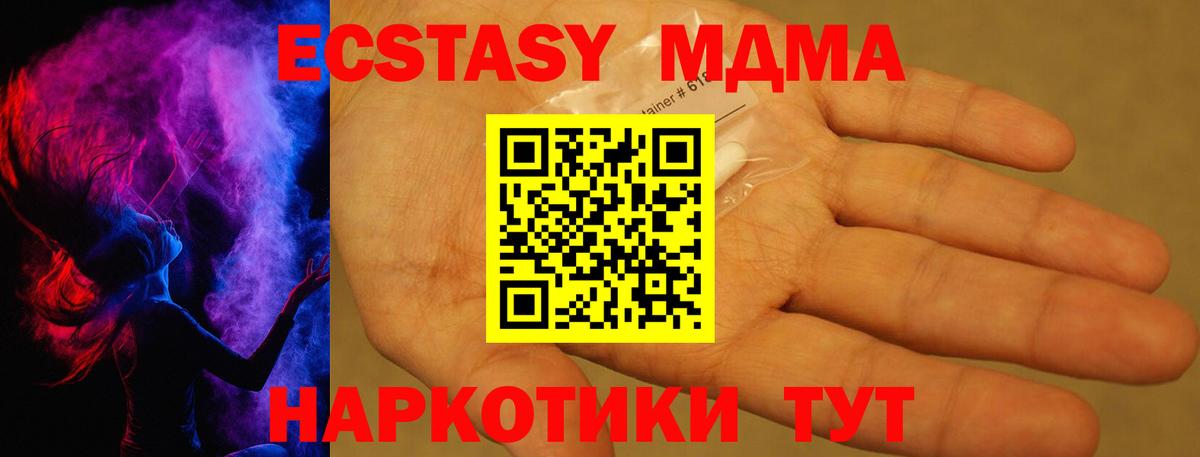 MDMA молли Черкесск