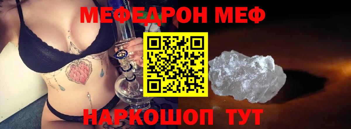 Мефедрон  Черкесск