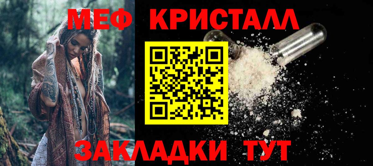 Черкесск  МЯУ-МЯУ кристаллы  МЕФ мяу мяу  МЯУ-МЯУ  Мефедрон  Вход с VPN 