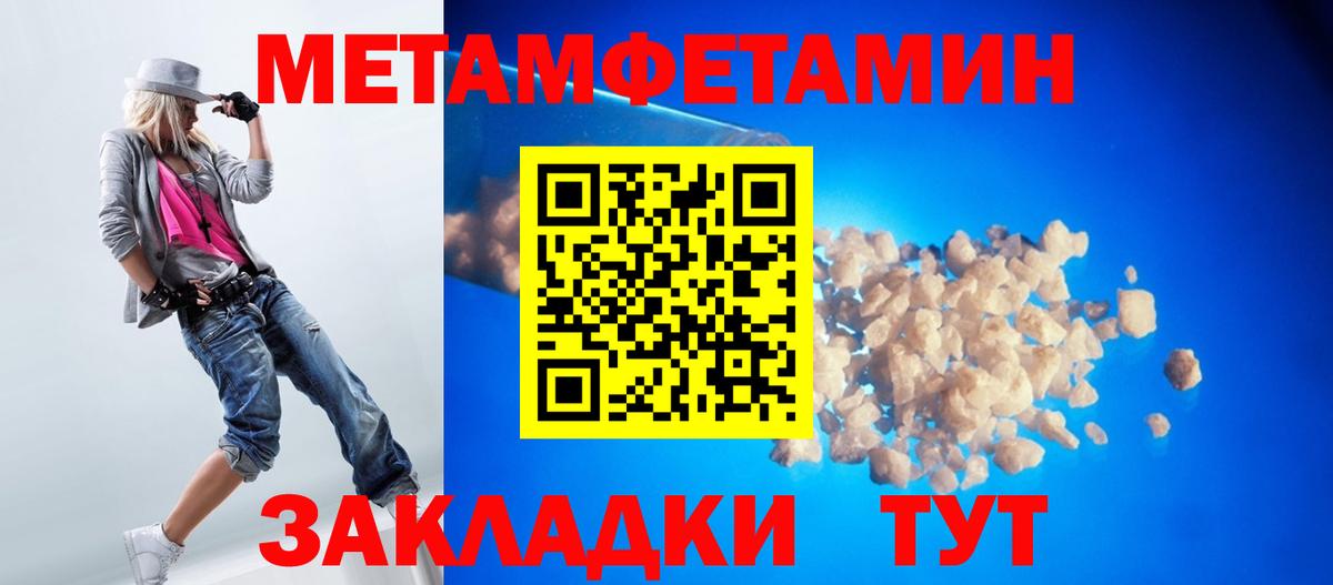 Первитин винт Черкесск