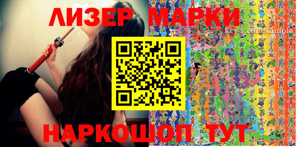 Марки 25I-NBOMe 1,8мг  Вход с VPN  Марки 25I-NBOMe 1,8мг  Черкесск 