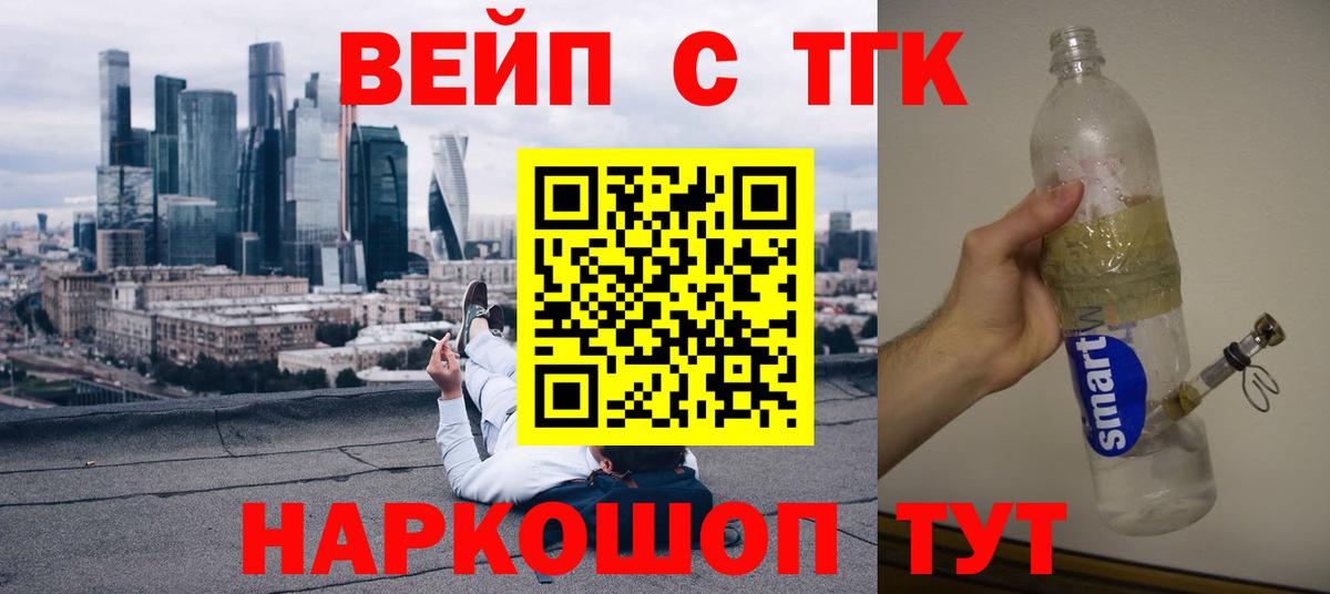 Черкесск  Дистиллят ТГК Wax  наркотики  Вход с VPN 